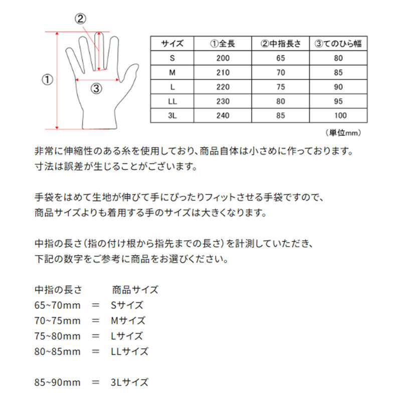 手袋 メンズ インナーグローブ 蓄熱 タッチパネル対応 スマホ対応 防寒 薄手 S M L LL 3L ストレッチ 伸縮性 作業用手袋 下履き インナー手袋 グローブライナー 冬用 防寒手袋 重ね履き 革手袋 使い捨て手袋 ディスポ手袋 バイク ツーリング 自転車