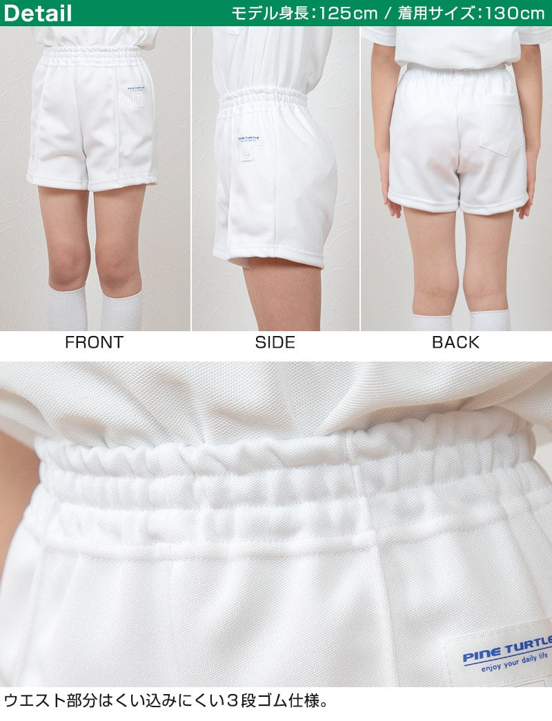 体操ズボン 白 半ズボン M～LL 体操服 クォーターパンツ 大きい