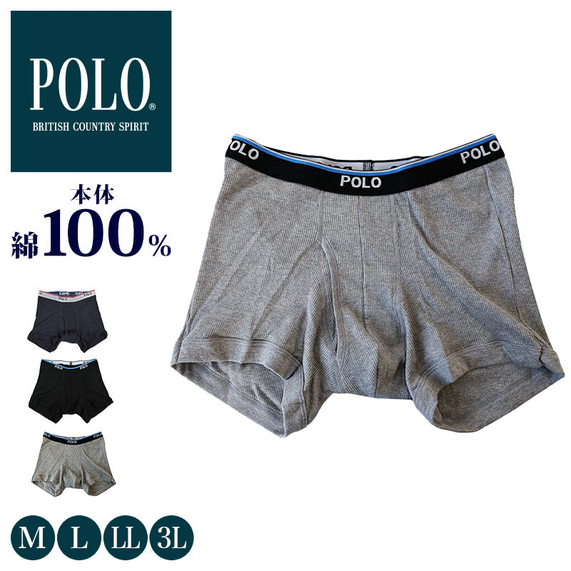 グンゼ POLO ボクサーパンツ 綿 メンズ 前開き M～LL (ボクサーブリーフ 綿100% 下着 パンツ ボクサー インナー ポロ)