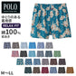 POLO メンズ インナー トランクス 男性用 紳士用 大人用 下着 グンゼ M L LL ポロ 綿100 涼しい 通気性 蒸れにくい 快適 シンプル デザイン ブランド 定番 ゆったり 旅行 普段使い 通勤 ビジネス ルームウェア リラックス 快適インナー