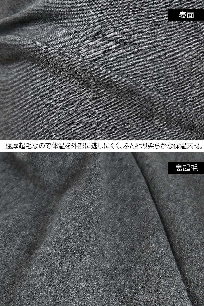 グンゼ POLO インナー 長袖 メンズ 肌着 冬 厚手 裏起毛 クルーネック 暖かい M～LL (紳士 下着 シャツ あったか 防寒 丸首 吸湿発熱 保温) (在庫限り)