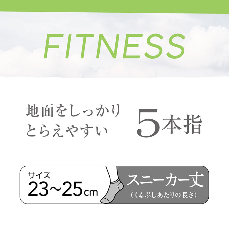 5本指ソックス 靴下 スポーツ ジム スポーツソックス ソックス 運動 スニーカー丈 23-25cm (五本指 アーチ アツギ クリアビューティアクティブ ソックス スポーツソックス 5本指 ランニングソックス くつした)