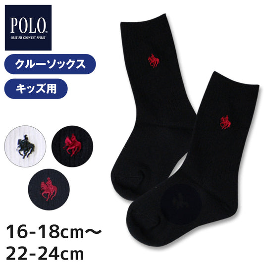 スクールソックス ワンポイント クルーソックス 小学生 男子 女子 16-18cm～22-24cm 白 紺 黒 ソックス キッズ 子供 靴下 スクール 中学生 小学校