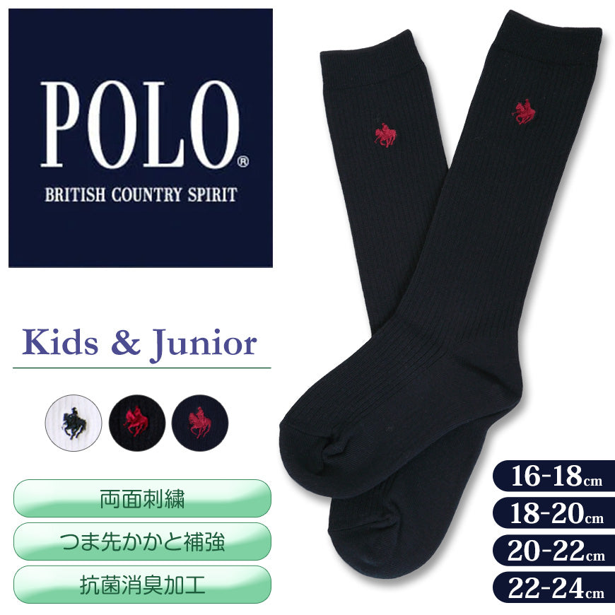 スクールソックス ワンポイント ハイソックス 小学生 男子 女子 16-18cm～22-24cm 白 黒 紺 ソックス キッズ 靴下 子供 スクール 中学生 学生