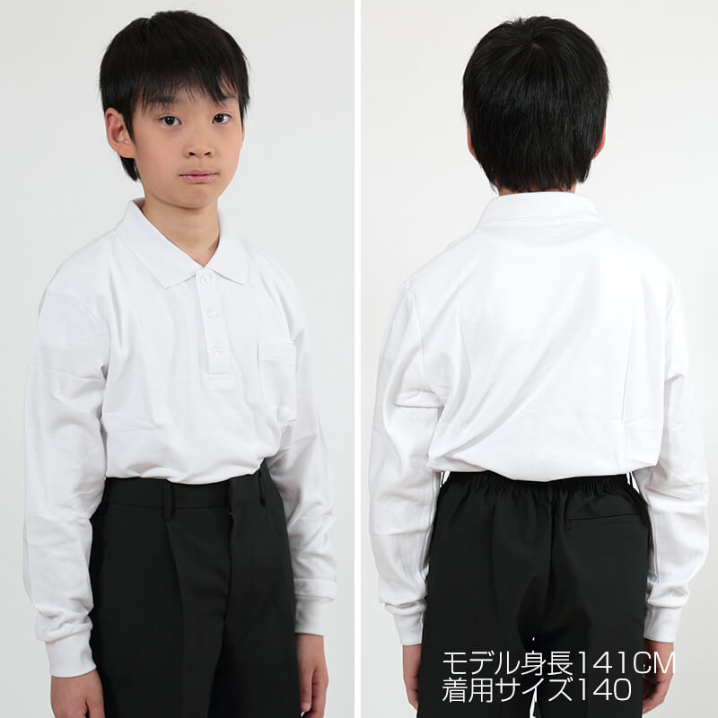 楽天市場】ポロシャツ 白 長袖 キッズ 小学生 制服 男女兼用
