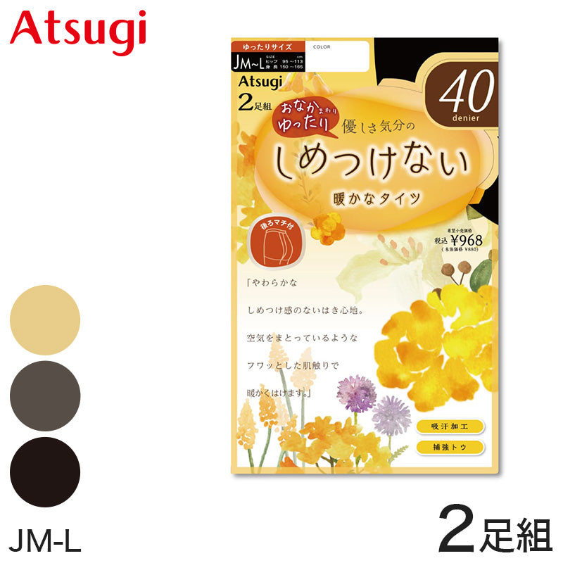 アツギ しめつけない 40デニールタイツ ゆったりサイズ 2足組 JM-L (レディース 婦人 女性 タイツ パンスト)