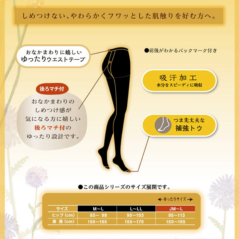 アツギ しめつけない 40デニールタイツ ゆったりサイズ 2足組 JM-L (レディース 婦人 女性 タイツ パンスト)