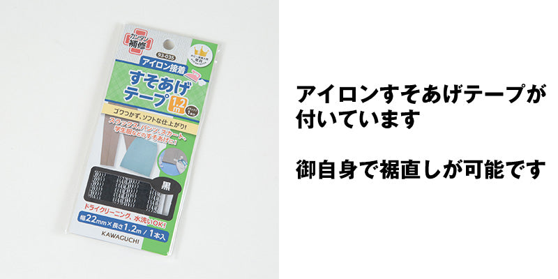 【おまけ付き】 カンコー学生服 kanko×phiten 男子 学生ズボン ノータックスラックス ウエスト61cm～110cm 裾上げテープ (カンコー) (送料無料) (在庫限り)