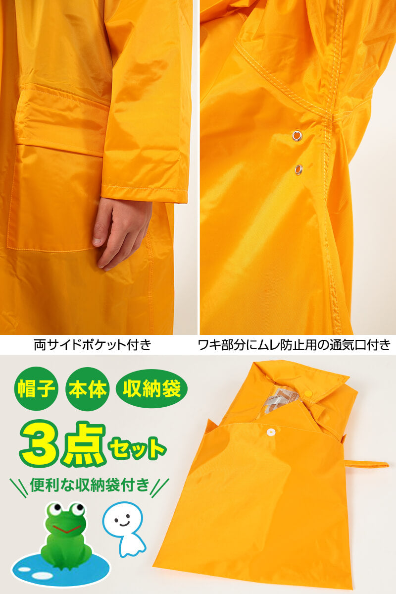 完全防水 子供ランドセル用ナイロンレインコート 90cm～120cm