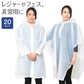 雨合羽 20枚セット レインコート レインポンチョ ポンチョ 使い捨て 大人用 透明 雨具 コート・ポンチョ メンズ レディース クリア 大きい 子供用 カッパ 雨合羽 レイングッズ 雨の日 雨天