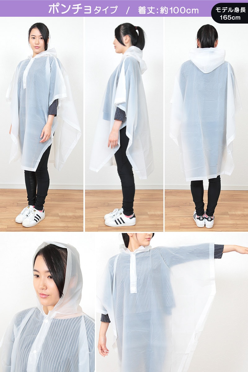 雨合羽 20枚セット レインコート レインポンチョ ポンチョ 使い捨て 大人用 透明 雨具 コート・ポンチョ メンズ レディース クリア 大きい 子供用 カッパ 雨合羽 レイングッズ 雨の日 雨天