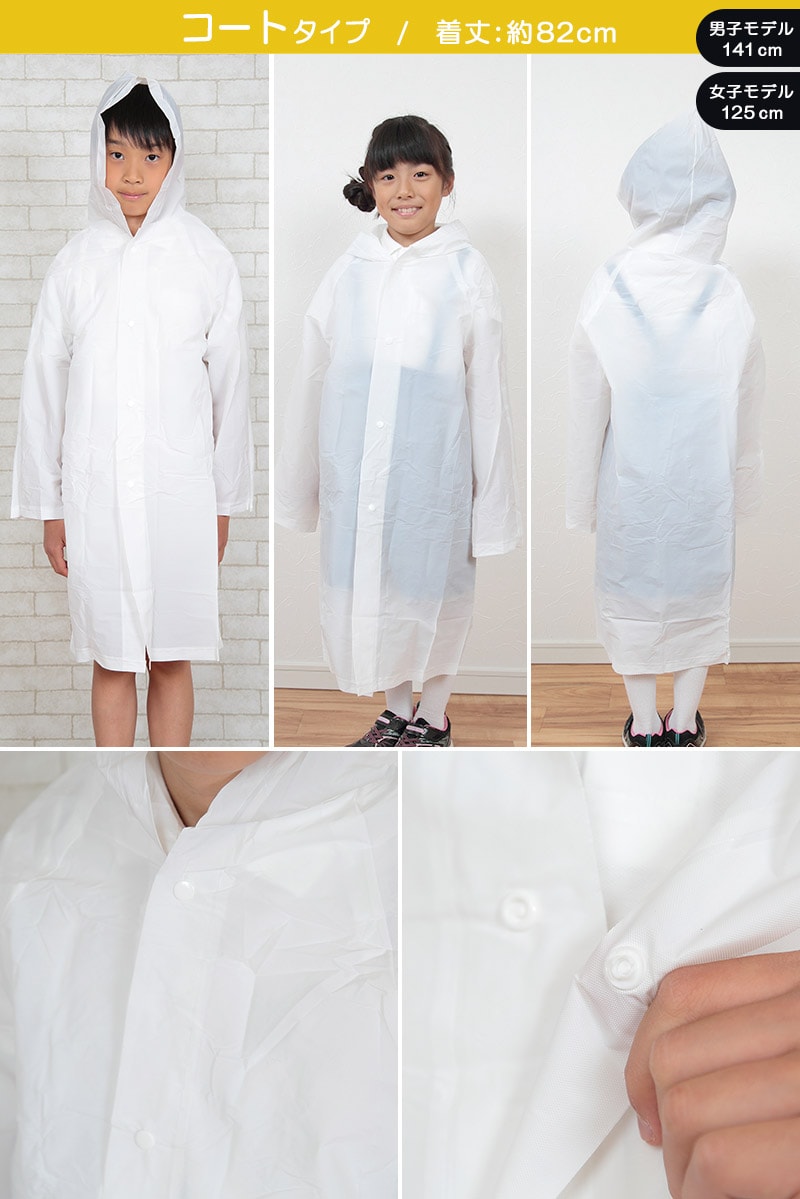 雨合羽 20枚セット レインコート ポンチョ キッズ コート・ポンチョ 子供 雨合羽 カッパ 雨具 半透明 白 通学 遠足 レジャー 遊園地 防災 非常用