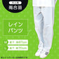 雨合羽 20枚セット レインパンツ 使い捨て カッパ ボトム レインコート パンツ 非常 M・L 通学 通勤 レジャー キャンプ 防災 非常用