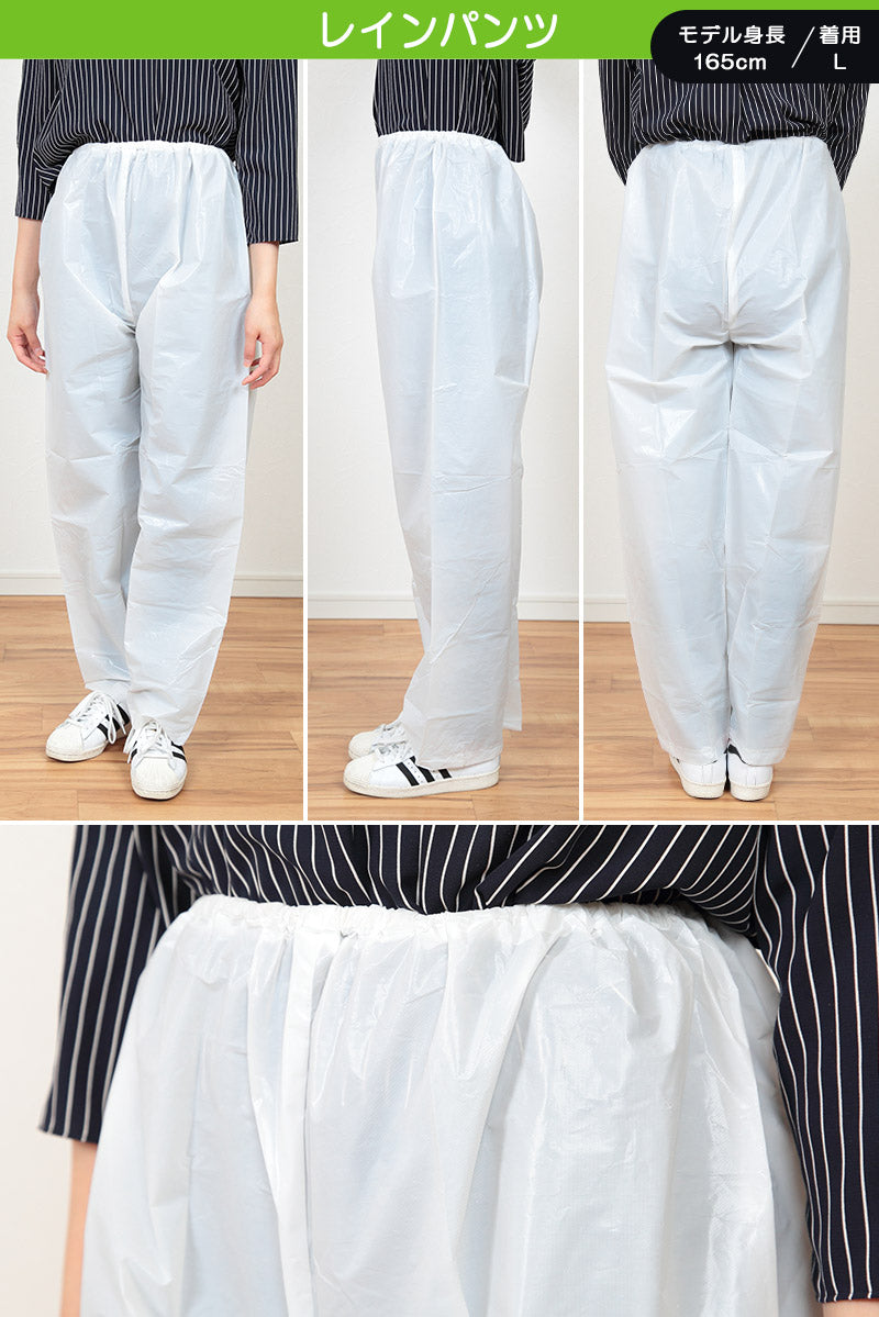 雨合羽 20枚セット レインパンツ 使い捨て カッパ ボトム レインコート パンツ 非常 M・L 通学 通勤 レジャー キャンプ 防災 非常用