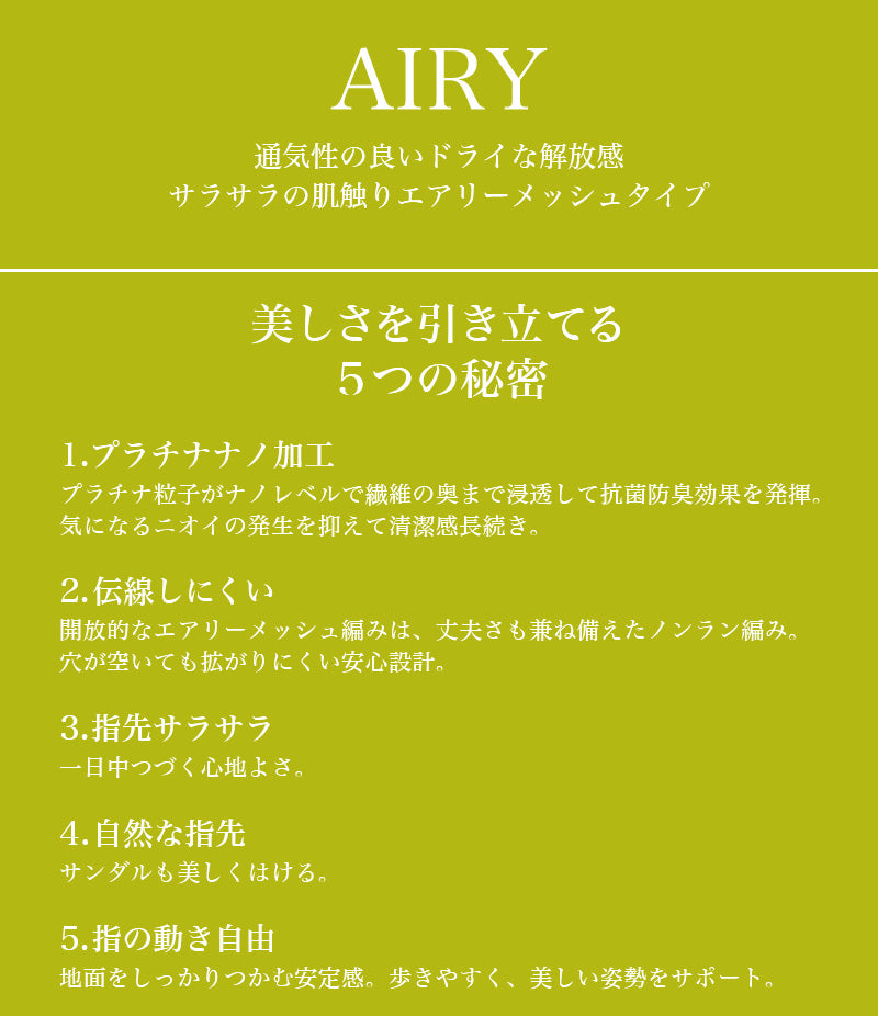 5本指ストッキング ひざ下丈 ショートストッキング メッシュ 日本製 22-25cm (ハイソックス ストッキング 5本指 五本指 膝下 黒 美脚 ムレ むくみ) (在庫限り)