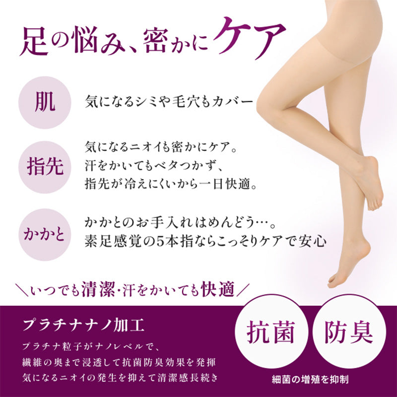 5本指 ストッキング ひざ下 レディース 段階着圧 抗菌 防臭加工 22-25㎝ ソックス ストッキング 引き締め 美脚 蒸れにくい パンティストッキング ムレ対策 レヴアル 女性 婦人 くつ下 むくみ