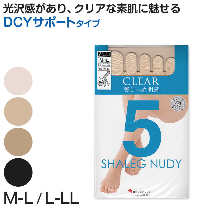 5本指ストッキング DCYサポート パンティストッキング 日本製 M-L・L-LL (ストッキング 5本指 五本指 黒 パンティーストッキング パンスト 美脚 ムレ) (在庫限り)