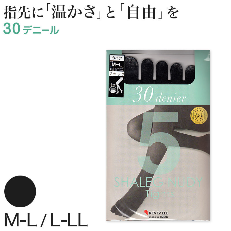 レディース 5本指タイツ 30デニール M-L・L-LL (タイツ 五本指 シアータイツ 防寒 黒) (在庫限り)