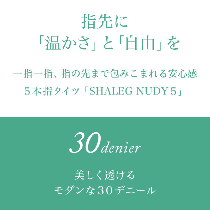 レディース 5本指タイツ 30デニール M-L・L-LL (タイツ 五本指 シアータイツ 防寒 黒) (在庫限り)