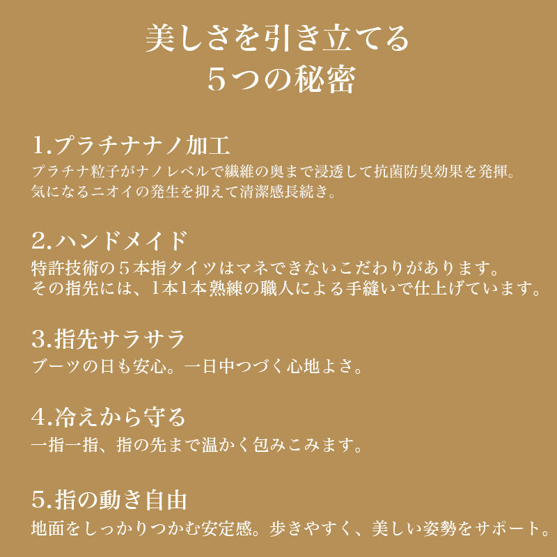 レディース 5本指タイツ 50デニール M-L・L-LL (タイツ 五本指 プレーンタイツ 防寒 黒) (在庫限り)