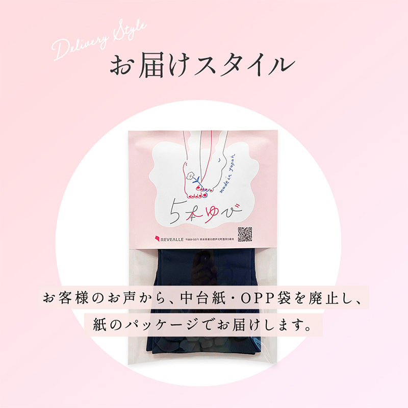 5本指タイツ レディース 80デニール 黒 あったか M-L L-LL 五本指 蒸れ
