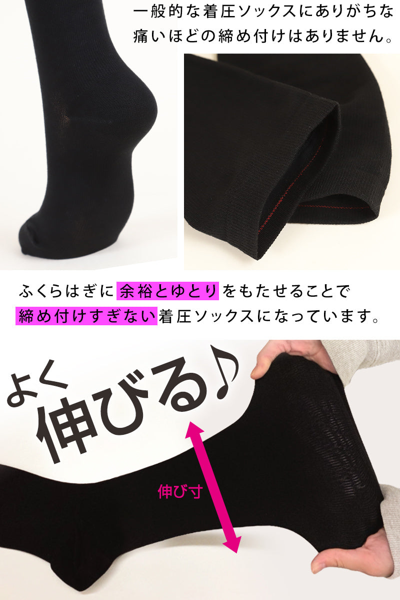 大きいサイズ 着圧ソックス ハイソックス レディース 靴下 ゆったり 22-24cm～23-25cm (黒 女性 プラスサイズ ぽっちゃり ビジネス 通勤 むくみ フリーフィット)