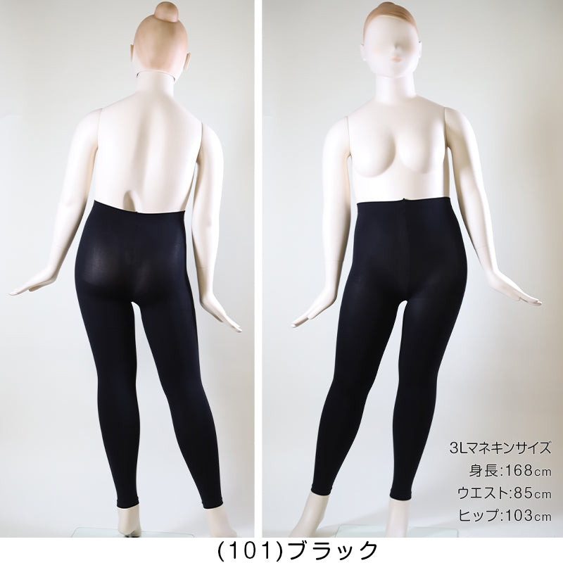 FreeFit ゆったり10分丈レギンス120デニール 3L-4L～7L-8L (フリーフィット レギンス スパッツ 日本製 ラージサイズ)