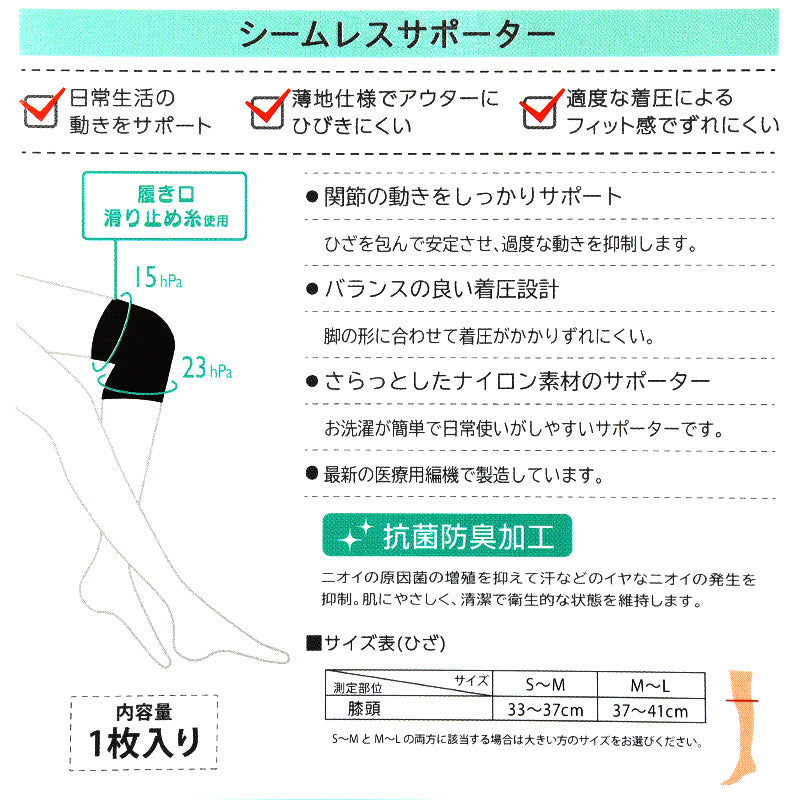 着圧カルテ ひざサポーター S-M・M-L・L-LL (レディース むくみ 疲れ ひきしめ)