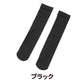 ふわっとやわらか 160デニール 裏起毛 ハイソックス 2足組 23-25cm (レディース 保温 靴下)