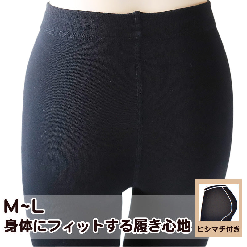 ふわっとやわらか 240デニール 裏起毛 レギンス M-L・JM-L (レディース 厚地 ブラック 裏起毛)