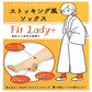 ストッキング ソックス ひざ下  22 - 25 cm fitlady フィットレディ タイツ ベージュ 肌色 ブラック 黒 吸水速乾 抗菌防臭 靴下 足底厚手 綿混 ムレにくい 23 24