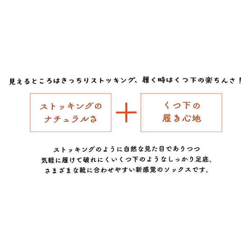 ストッキング ソックス ひざ下 22 - 25 cm レディース 膝下 足底厚手 破れにくい 丈夫  ベージュ 肌色 ブラック 黒 吸水速乾 抗菌防臭 靴下 綿混 ムレにくい