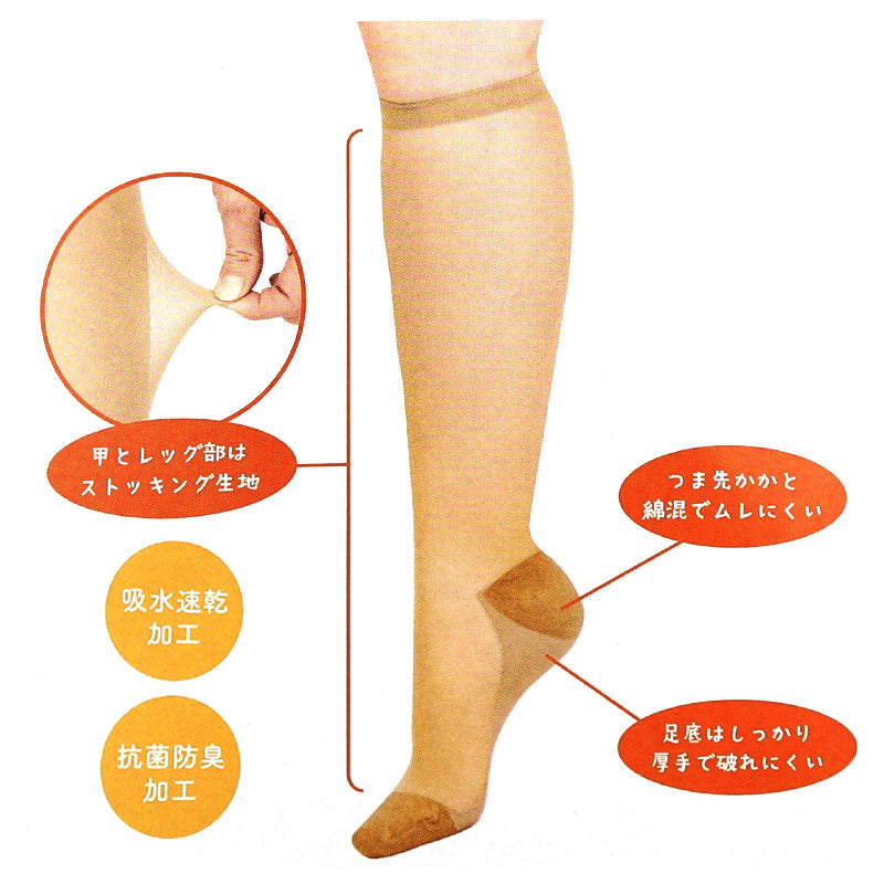 ストッキング ソックス ひざ下 22 - 25 cm レディース 膝下 足底厚手 破れにくい 丈夫  ベージュ 肌色 ブラック 黒 吸水速乾 抗菌防臭 靴下 綿混 ムレにくい