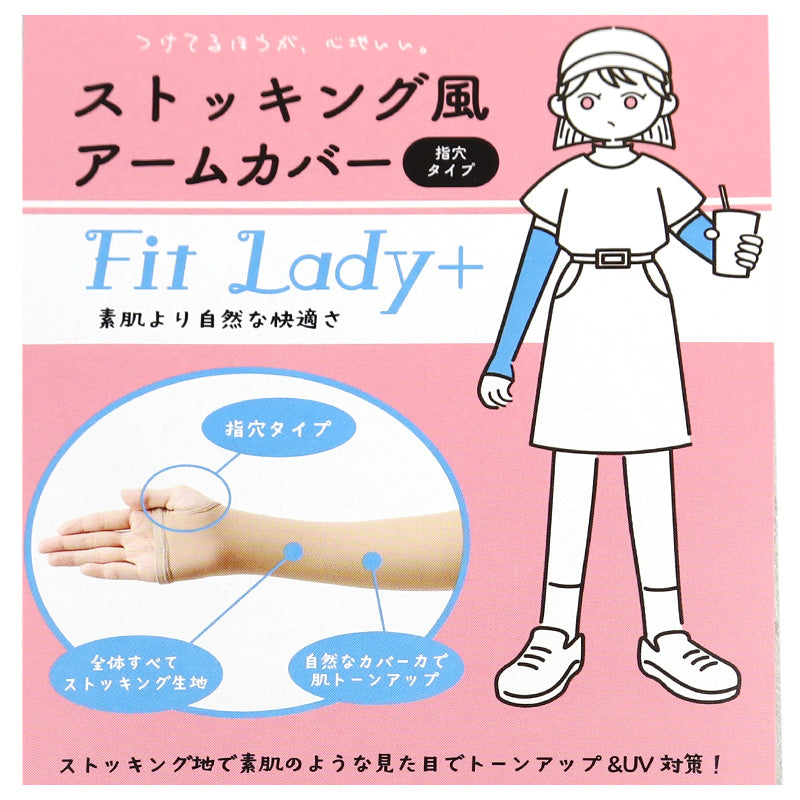 アームカバー UV ストッキング 腕カバー 指穴あり フリーサイズ 紫外線カット 紫外線対策 日焼け対策 日焼け防止 夏 ハンドカバー 手袋 丈長 腕カバー アウトドア 家庭菜園 運転 外仕事 シンプル 単色