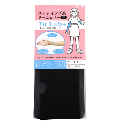 アームカバー UV ストッキング 腕カバー 指穴あり フリーサイズ 紫外線カット 紫外線対策 日焼け対策 日焼け防止 夏 ハンドカバー 手袋 丈長 腕カバー アウトドア 家庭菜園 運転 外仕事 シンプル 単色