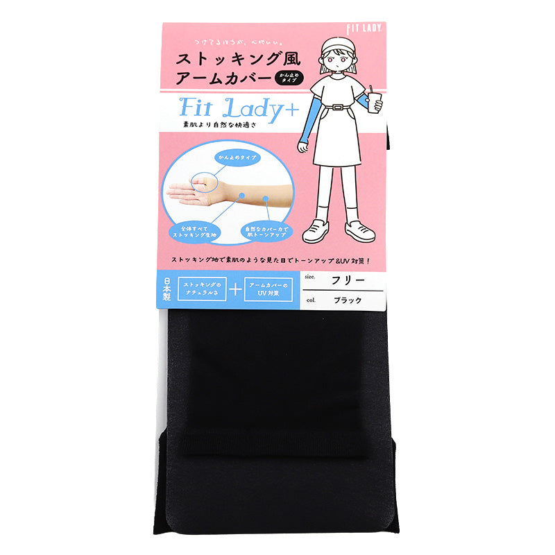 アームカバー UV 親指つき 腕カバー フリーサイズ 紫外線カット 紫外線対策 日焼け対策 日焼け防止 夏 ハンドカバー 丈長 腕カバー アウトドア 家庭菜園 運転 外仕事 シンプル 単色