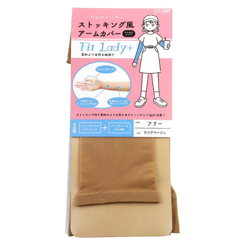 アームカバー UV 親指つき 腕カバー フリーサイズ 紫外線カット 紫外線対策 日焼け対策 日焼け防止 夏 ハンドカバー 丈長 腕カバー アウトドア 家庭菜園 運転 外仕事 シンプル 単色