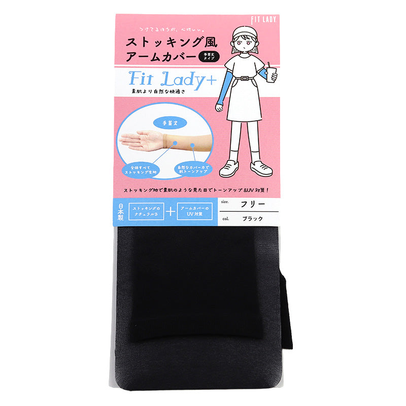 アームカバー UV 手首 腕カバー フリーサイズ 紫外線カット 紫外線対策 日焼け対策 日焼け防止 夏 ハンドカバー 丈長 腕カバー アウトドア 家庭菜園 運転 外仕事 シンプル 単色