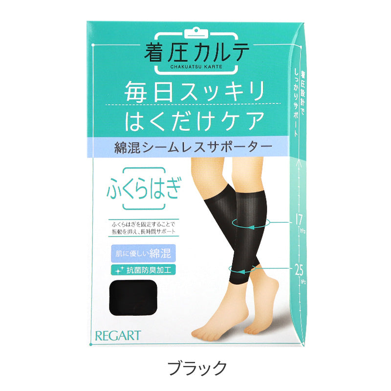 ふくらはぎ サポーター 着圧 抗菌防臭 日本製 S M L 着圧ソックス むくみ 疲れ ひきしめ サポート 立ち仕事 肉離れ 冷え対策 着圧カルテ メディックピエド MedicPiedo