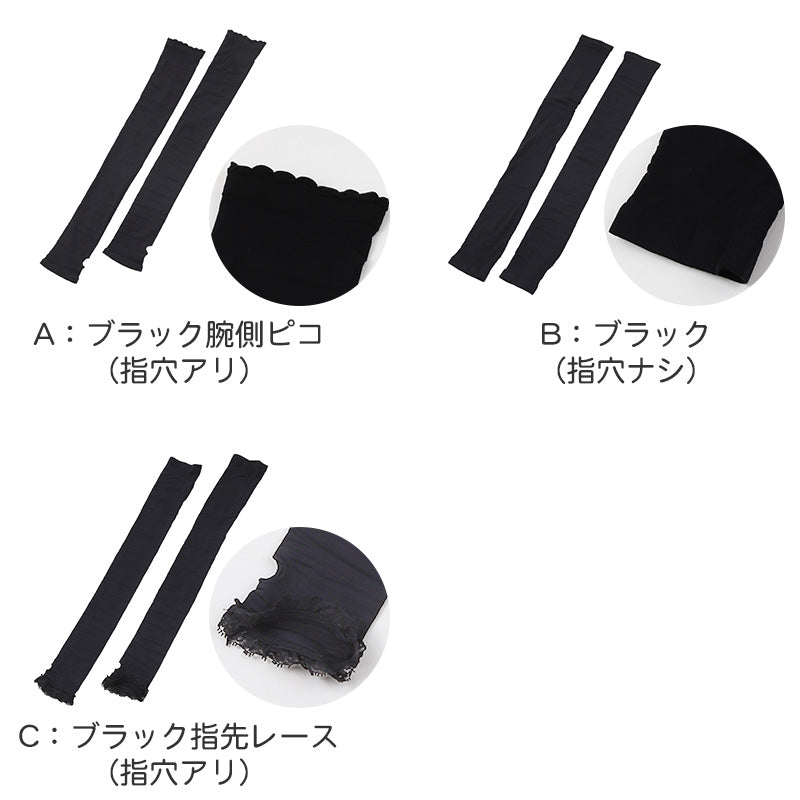 アームカバー 70cm丈 UVカット 二の腕まで ロングアームカバー レディース フリーサイズ UV対策 紫外線対策 親指穴あり 親指穴なし キシリトール加工 レッグウォーマー風 春夏 冷感 紫外線カット UPF50 ロング袖 冷感 夏用 運転 ドライブ サイクリング アウトドア