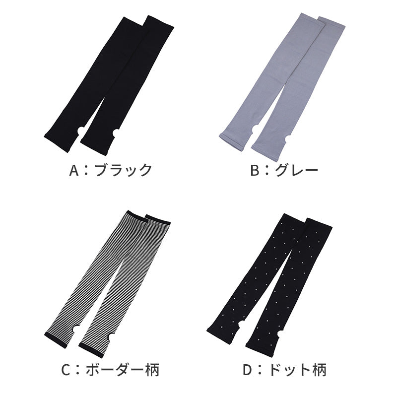 アームカバー 冷感 夏 45cm丈 ひじ下 腕カバー メンズ レディース ユニセックス フリーサイズ 親指穴あり 紫外線カット 紫外線対策 日焼け対策 日焼け防止 アウトドア 家庭菜園 運転 外仕事 シンプル 単色