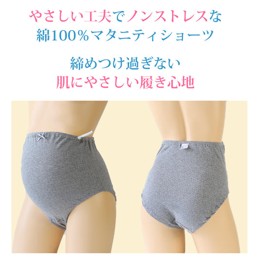 マタニティ ショーツ 3枚組 セット 綿100% 産前 パンツ 下着 M-L・L-LL (綿 コットン 妊婦 インナー 出産準備 M L LL)