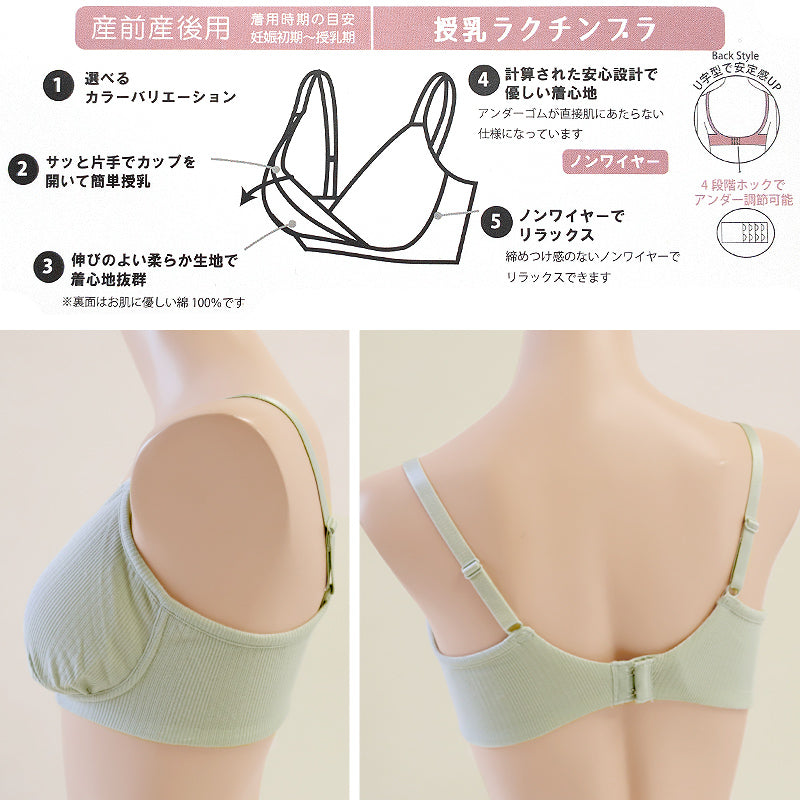 授乳ブラ マタニティブラ かわいい 産前 産後 カップ裏綿100% クロスオープン 締め付けない シンプル M・L (マタニティー 授乳ブラジャー  ノンワイヤー インナー 下着 妊娠 妊婦 ローズマダム ランダムリブ)