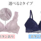 ストレッチレース 即授乳ブラ ローズマダム マタニティ 産前産後 M・L (ブラジャー ノンワイヤー マタニティ 産前産後)