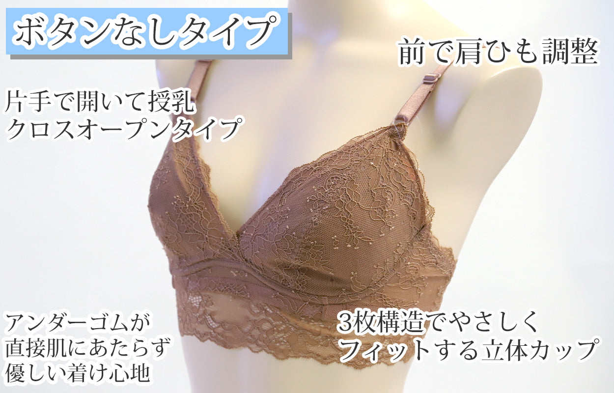 ストレッチレース 即授乳ブラ ローズマダム マタニティ 産前産後 M・L (ブラジャー ノンワイヤー マタニティ 産前産後)