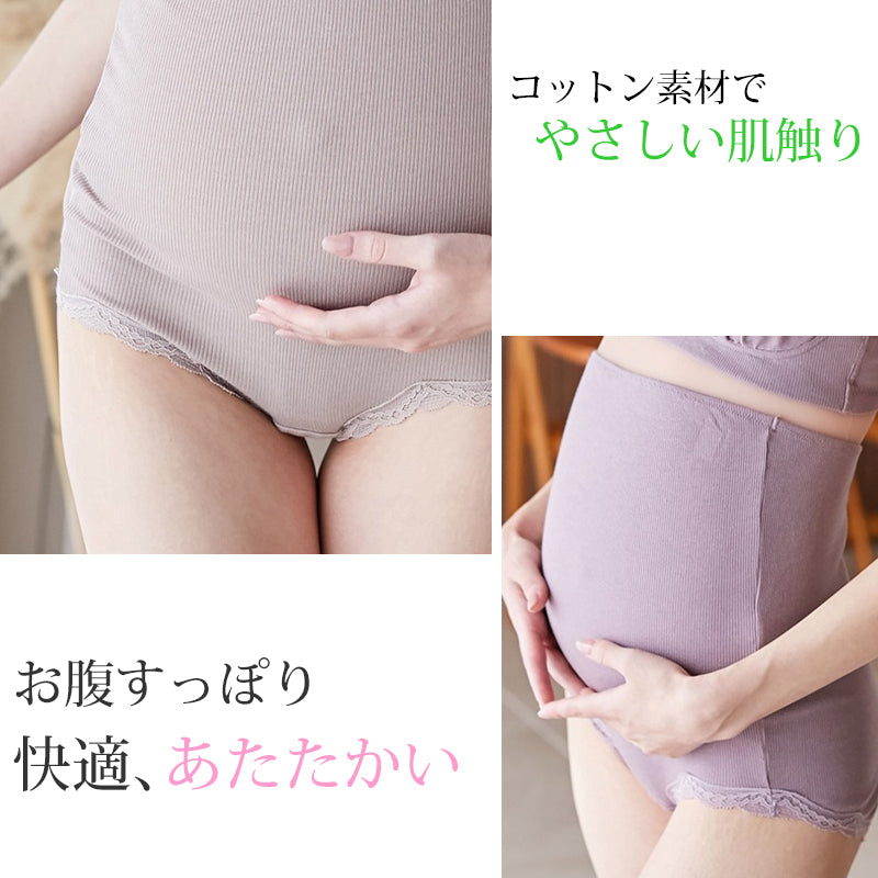 マタニティショーツ 腹巻 下着 パンツ 快適 妊娠中 妊婦用 妊娠初期 出産準備 産前 産後 インナー 肌着 綿 おなかすっぽり M～3L (マタニティウェア マタニティ服 マタニティケア)