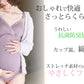 授乳ブラ キャミソール マタニティ インナー カップ付き 産前 産後 カシュクール クロスオープン M～3L 下着 肌着 ローズマダム 授乳キャミ ブラキャミ 出産準備 カップ付きインナー (在庫限り)
