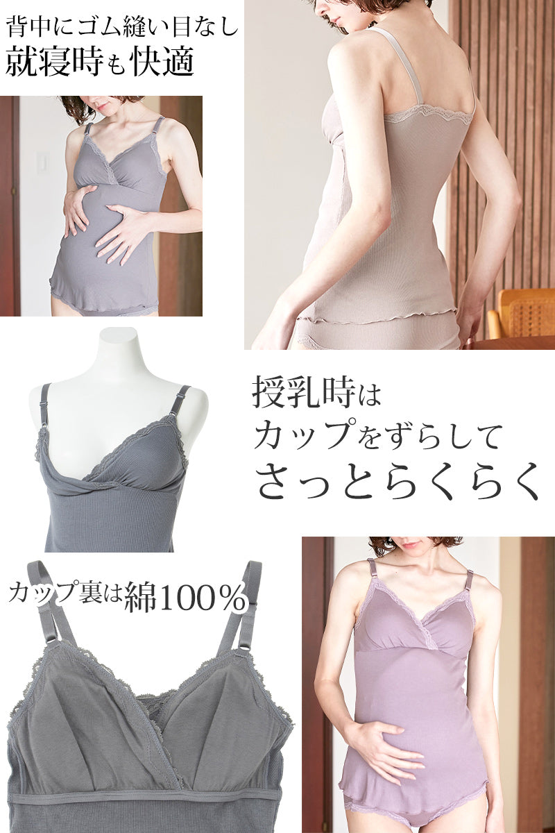 授乳ブラ キャミソール マタニティ インナー カップ付き 産前 産後 カシュクール クロスオープン M～3L 下着 肌着 ローズマダム 授乳キャミ ブラキャミ 出産準備 カップ付きインナー (在庫限り)
