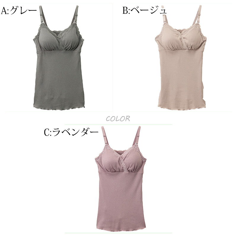 授乳ブラ キャミソール マタニティ インナー カップ付き 産前 産後 カシュクール クロスオープン M～3L 下着 肌着 ローズマダム 授乳キャミ ブラキャミ 出産準備 カップ付きインナー (在庫限り)