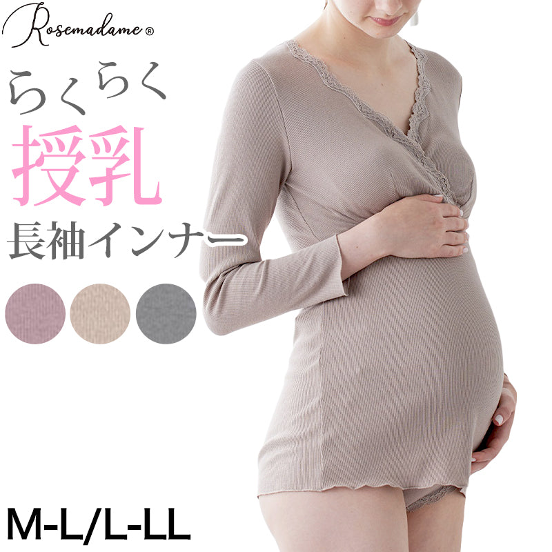 マタニティ インナー 長袖 授乳ブラ カップ付き 産前 産後 パッド付き カシュクール クロスオープン M-L/L-LL 肌着 マタニティウェア マタニティ服 レディース